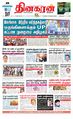 00:36, 14 பெப்ரவரி 2024 -ல் இருந்த பதிப்பின் சிறு தோற்றம்