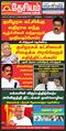 00:05, 19 பெப்ரவரி 2024 -ல் இருந்த பதிப்பின் சிறு தோற்றம்