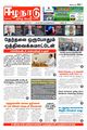 02:27, 26 பெப்ரவரி 2024 -ல் இருந்த பதிப்பின் சிறு தோற்றம்