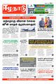 22:58, 12 மார்ச் 2024 -ல் இருந்த பதிப்பின் சிறு தோற்றம்