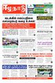 23:18, 19 மார்ச் 2024 -ல் இருந்த பதிப்பின் சிறு தோற்றம்