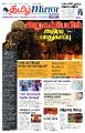 23:52, 24 அக்டோபர் 2024 -ல் இருந்த பதிப்பின் சிறு தோற்றம்