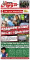 22:59, 5 நவம்பர் 2024 -ல் இருந்த பதிப்பின் சிறு தோற்றம்