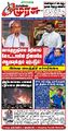 23:05, 2 ஜனவரி 2025 -ல் இருந்த பதிப்பின் சிறு தோற்றம்
