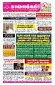 00:34, 1 ஏப்ரல் 2025 -ல் இருந்த பதிப்பின் சிறு தோற்றம்