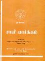 07:00, 27 டிசம்பர் 2013 -ல் இருந்த பதிப்பின் சிறு தோற்றம்