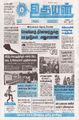 02:20, 7 அக்டோபர் 2025 -ல் இருந்த பதிப்பின் சிறு தோற்றம்