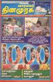 09:34, 2 அக்டோபர் 2021 -ல் இருந்த பதிப்பின் சிறு தோற்றம்