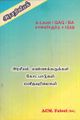 10:44, 7 அக்டோபர் 2021 -ல் இருந்த பதிப்பின் சிறு தோற்றம்