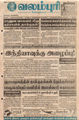 05:08, 11 பெப்ரவரி 2016 -ல் இருந்த பதிப்பின் சிறு தோற்றம்