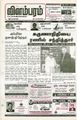 10:15, 2 அக்டோபர் 2021 -ல் இருந்த பதிப்பின் சிறு தோற்றம்