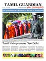 06:09, 7 அக்டோபர் 2021 -ல் இருந்த பதிப்பின் சிறு தோற்றம்
