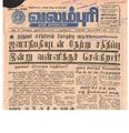 20:54, 4 பெப்ரவரி 2017 -ல் இருந்த பதிப்பின் சிறு தோற்றம்