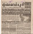 00:04, 13 பெப்ரவரி 2017 -ல் இருந்த பதிப்பின் சிறு தோற்றம்