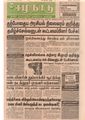 22:42, 2 பெப்ரவரி 2021 -ல் இருந்த பதிப்பின் சிறு தோற்றம்