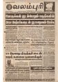 15:12, 19 பெப்ரவரி 2017 -ல் இருந்த பதிப்பின் சிறு தோற்றம்