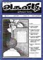 08:30, 15 சூலை 2009 -ல் இருந்த பதிப்பின் சிறு தோற்றம்
