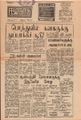 02:31, 10 சூன் 2021 -ல் இருந்த பதிப்பின் சிறு தோற்றம்
