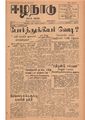 22:59, 15 மே 2020 -ல் இருந்த பதிப்பின் சிறு தோற்றம்