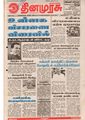 05:24, 3 அக்டோபர் 2019 -ல் இருந்த பதிப்பின் சிறு தோற்றம்