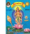00:38, 10 அக்டோபர் 2019 -ல் இருந்த பதிப்பின் சிறு தோற்றம்