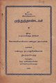 01:02, 29 சூலை 2009 -ல் இருந்த பதிப்பின் சிறு தோற்றம்