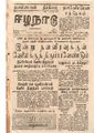 05:52, 13 மே 2020 -ல் இருந்த பதிப்பின் சிறு தோற்றம்