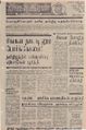 07:34, 7 செப்டம்பர் 2021 -ல் இருந்த பதிப்பின் சிறு தோற்றம்