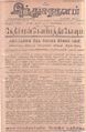 22:48, 30 செப்டம்பர் 2021 -ல் இருந்த பதிப்பின் சிறு தோற்றம்