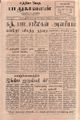 07:46, 22 செப்டம்பர் 2021 -ல் இருந்த பதிப்பின் சிறு தோற்றம்