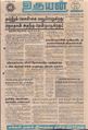 10:20, 25 ஆகத்து 2021 -ல் இருந்த பதிப்பின் சிறு தோற்றம்