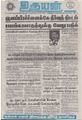 07:48, 28 ஆகத்து 2021 -ல் இருந்த பதிப்பின் சிறு தோற்றம்