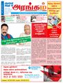 23:27, 27 சூன் 2021 -ல் இருந்த பதிப்பின் சிறு தோற்றம்