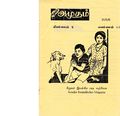 03:14, 27 செப்டம்பர் 2019 -ல் இருந்த பதிப்பின் சிறு தோற்றம்