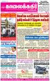 06:07, 16 சூன் 2021 -ல் இருந்த பதிப்பின் சிறு தோற்றம்