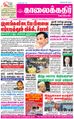 03:58, 15 சூன் 2021 -ல் இருந்த பதிப்பின் சிறு தோற்றம்