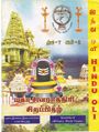 06:13, 19 சூன் 2021 -ல் இருந்த பதிப்பின் சிறு தோற்றம்
