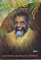 20:34, 28 சூன் 2021 -ல் இருந்த பதிப்பின் சிறு தோற்றம்