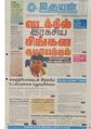 23:46, 11 அக்டோபர் 2020 -ல் இருந்த பதிப்பின் சிறு தோற்றம்