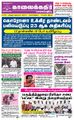 08:40, 21 சூன் 2021 -ல் இருந்த பதிப்பின் சிறு தோற்றம்