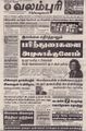 03:02, 2 செப்டம்பர் 2021 -ல் இருந்த பதிப்பின் சிறு தோற்றம்