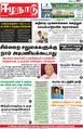09:02, 7 செப்டம்பர் 2021 -ல் இருந்த பதிப்பின் சிறு தோற்றம்
