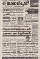 23:08, 5 சூலை 2021 -ல் இருந்த பதிப்பின் சிறு தோற்றம்