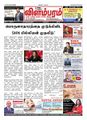 06:44, 8 செப்டம்பர் 2021 -ல் இருந்த பதிப்பின் சிறு தோற்றம்