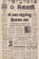 06:27, 8 சூலை 2021 -ல் இருந்த பதிப்பின் சிறு தோற்றம்