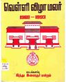 04:38, 6 ஏப்ரல் 2011 -ல் இருந்த பதிப்பின் சிறு தோற்றம்