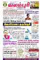 01:09, 16 சூலை 2021 -ல் இருந்த பதிப்பின் சிறு தோற்றம்