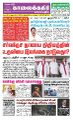 01:21, 16 டிசம்பர் 2021 -ல் இருந்த பதிப்பின் சிறு தோற்றம்