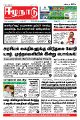 00:31, 13 ஜனவரி 2022 -ல் இருந்த பதிப்பின் சிறு தோற்றம்