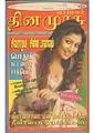 06:07, 25 சூன் 2011 -ல் இருந்த பதிப்பின் சிறு தோற்றம்